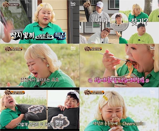 IHQ 예능 ‘맛있는 녀석들’에 출연한 개그우먼 홍윤화. 사진 IHQ