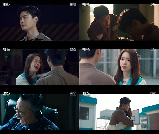 MBC 방송 캡처