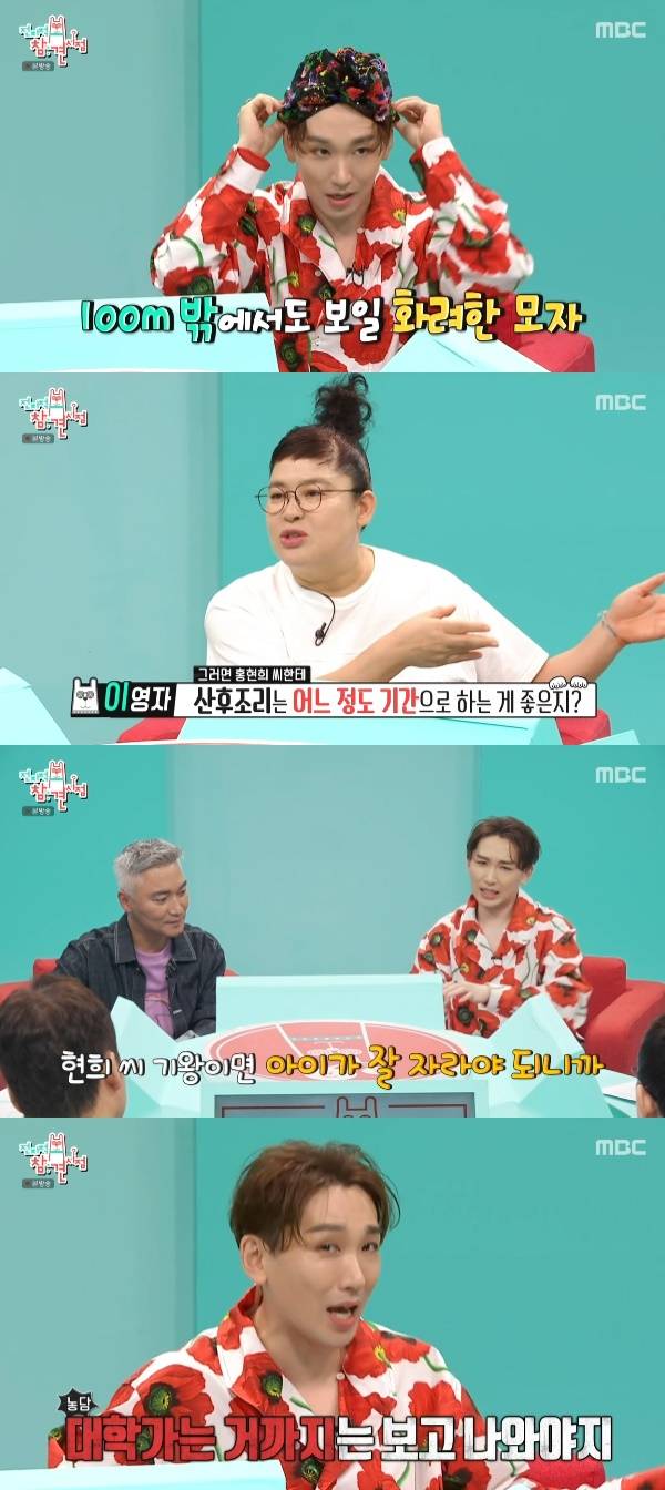 김호영 이영자 / 사진=MBC 전지적 참견 시점