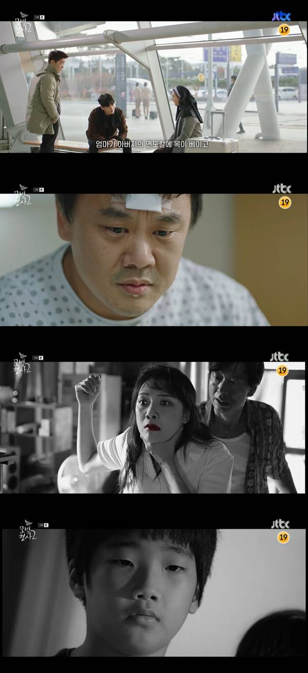 /사진='모범형사2' 방송화면 캡처