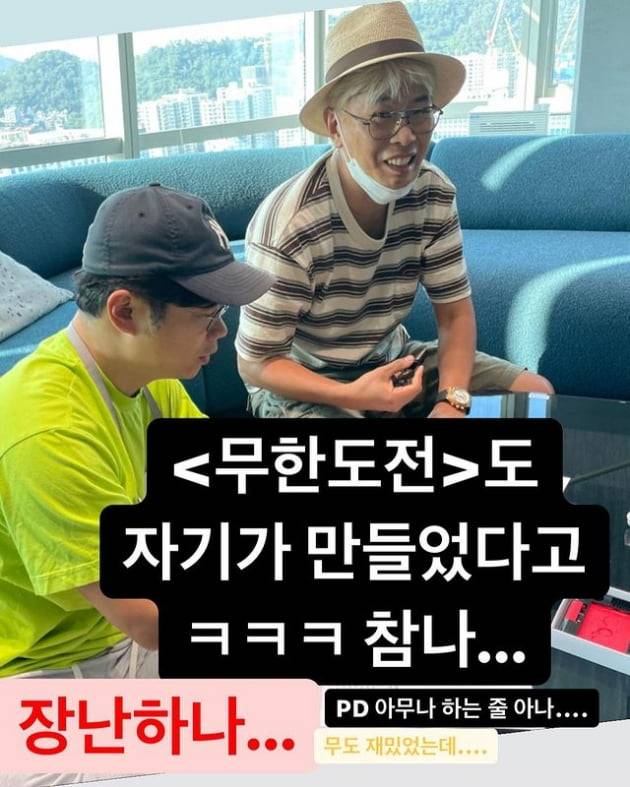 /사진=정종연 PD 인스타그램