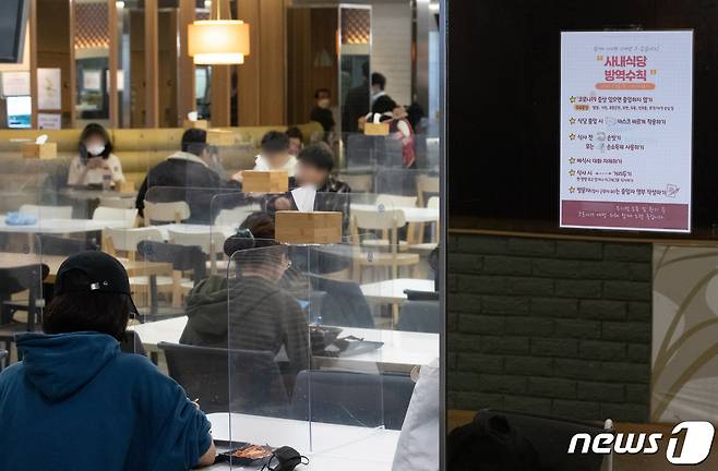 서울의 한 대학교 구내식당에 마스크 착용 안내문이 게시돼 있다. (사진은 기사 내용과 무관함) 2021.4.12/뉴스1 ⓒ News1 이재명 기자