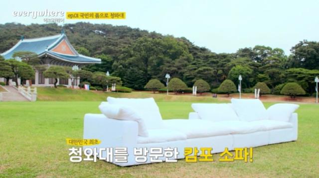 온라인동영상서비스 iHQ가 5일 유튜브채널에 올린 '에브리웨어' 영상에 '대한민국 최초 청와대를 방문한 소파'라는 자막이 달려 있다. 논란이 일자 이 영상은 9일 삭제됐다. 신세계까사 제공