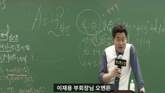 지난 12일 한국사 강사로 유명한 전한길씨의 공식 유튜브에는 ‘항상 겸손하게 사세요!! (as if)’라는 제목의 영상이 올라왔다. 유튜브 꽃보다전한길 영상 캡처