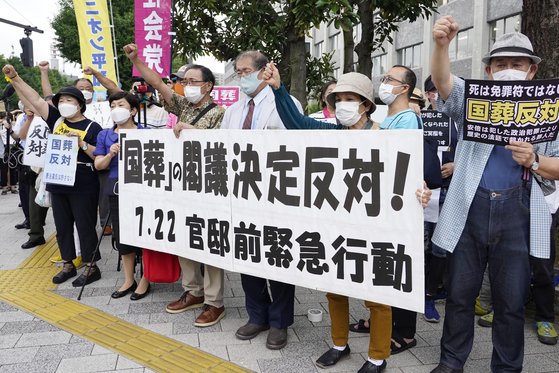 지난달 22일 아베 신조 전 총리 국장에 반대하는 시민들이 일본 도쿄 총리관저 앞에서 시위를 하고 있다. AP=연합뉴스