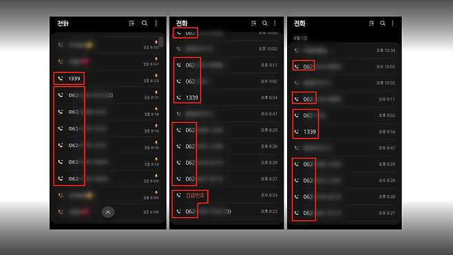 저녁 시간 병상을 구하기 위해 2시간 넘게 전화를 돌린 기록(제공:코로나19 확진자)
