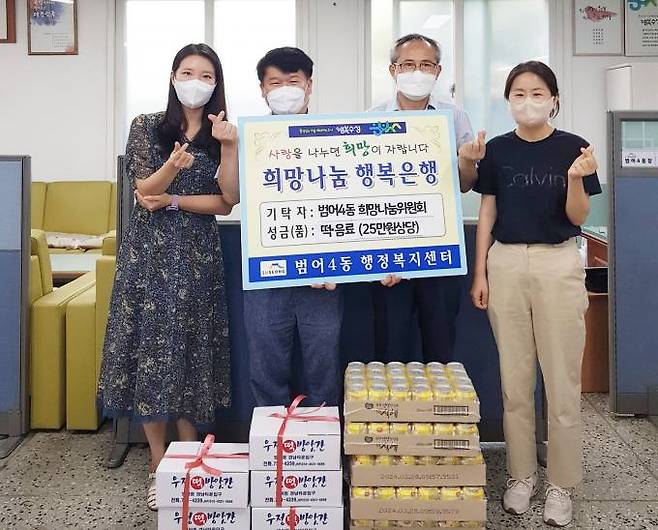 범어4동 희망나눔위원회가 범어4동 행정복지센터에 떡과 음료를 전달한 뒤 기념촬영을 하고 있다. (수성구 제공) 2022.08.14