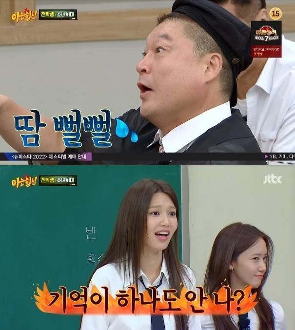 /사진=JTBC 예능 '아는 형님'