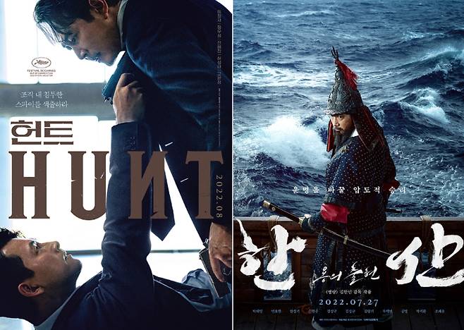 영화 '헌트'와 '한산: 용의 출현' 포스터. 메가박스중앙㈜플러스엠·롯데엔터테인먼트 제공