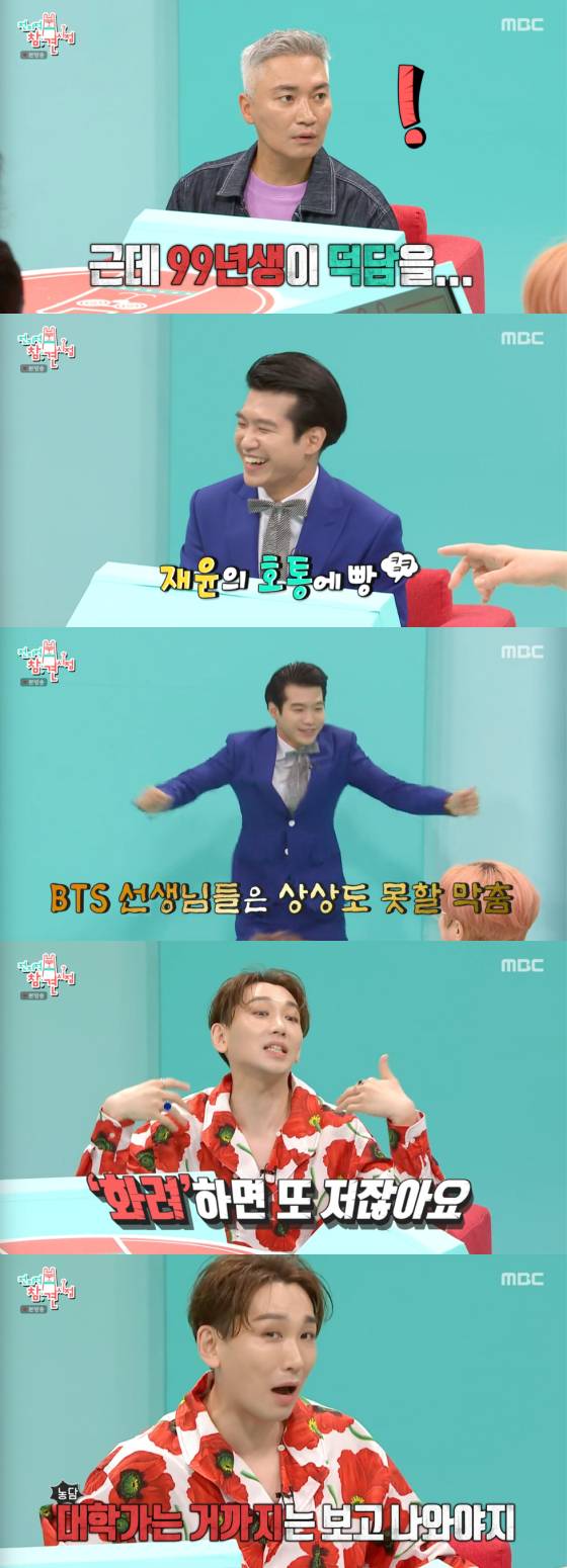 /사진=MBC '전지적 참견 시점' 방송 화면 캡처