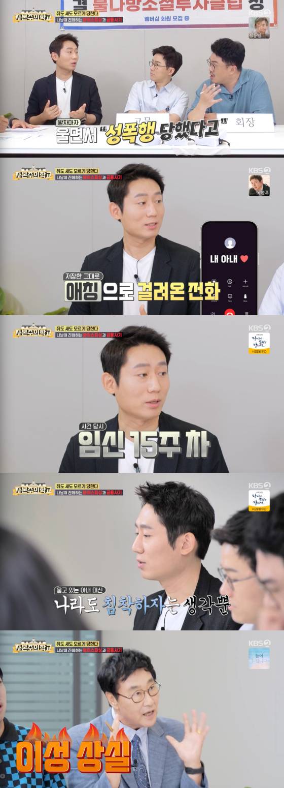 /사진=KBS2 '자본주의학교' 방송 화면 캡처