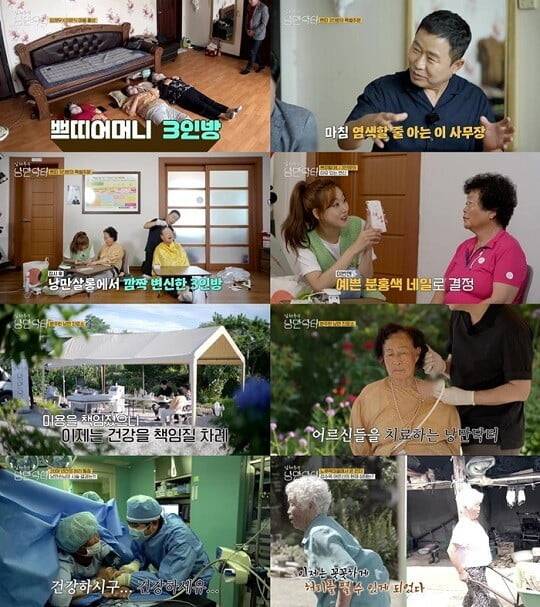 '임채무의 낭만닥터' (사진=방송 화면 캡처)