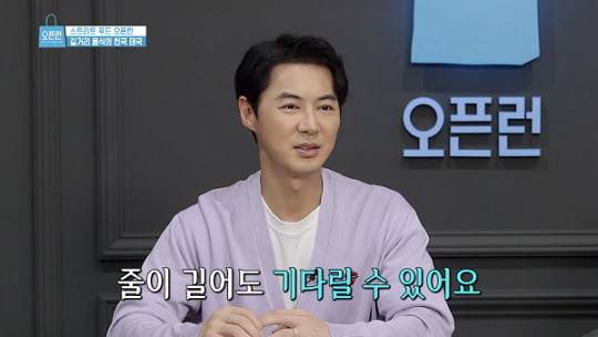 '오픈런' (사진=SBS 제공)