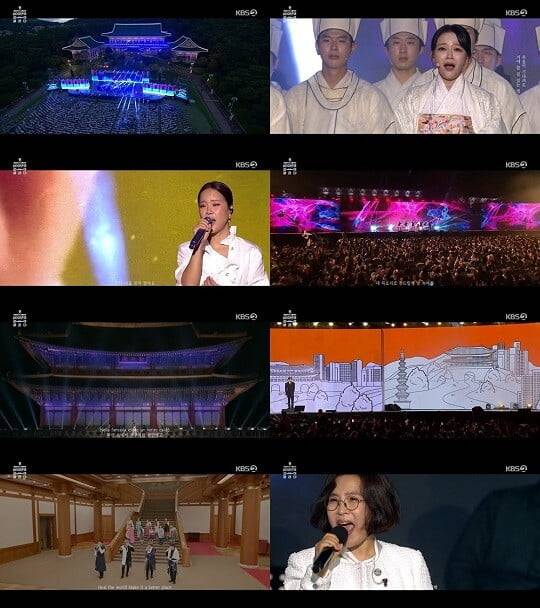 '코리아 온 스테이지' (사진=방송 화면 캡처)