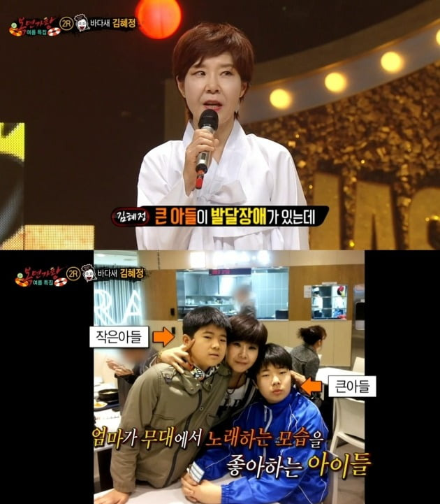 사진=MBC '복면가왕' 방송 화면.