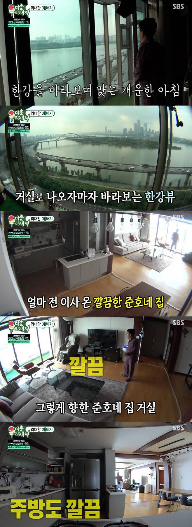 김준호가 SBS ‘미운 우리 새끼’에 출연해 집을 공개했다. (사진=SBS방송화면 캡쳐)