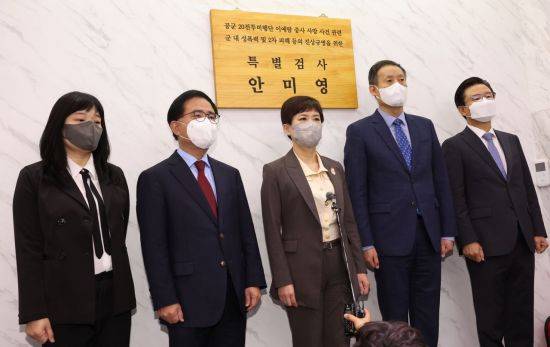 고 이예람 중사 특별검사팀. [이미지출처=연합뉴스]