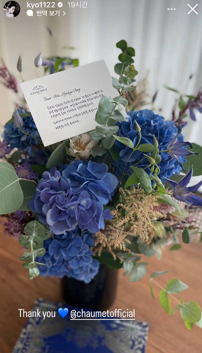 사진출처: 송혜교 인스타그램