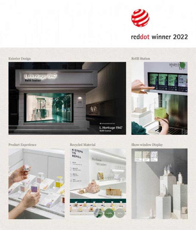 사진제공: LG생활건강