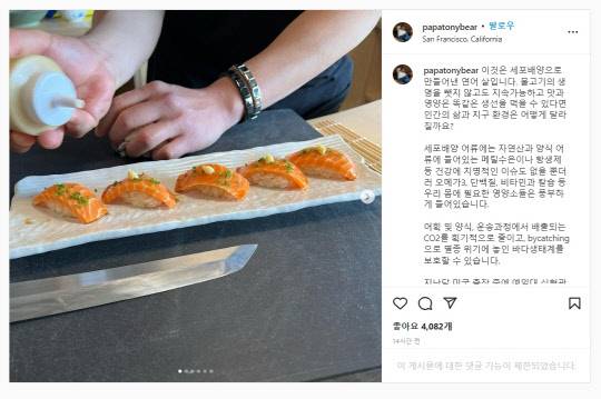 <최태원 인스타그램 캡처>