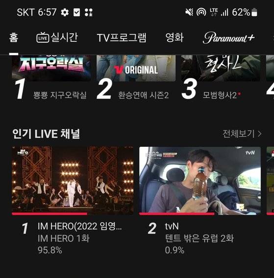 14일 티빙으로 생중계 된 임영웅 콘서트는 실시간 시청 점유율 약 96%를 기록했다. 해당 시간대 티빙 접속자 중 대부분이 임영웅 콘서트를 본 셈이다. 티빙 캡쳐