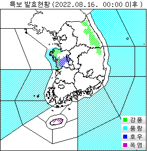 기상 특보 발효 현황. 기상청 제공.