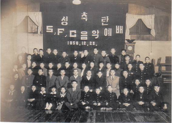 박희천 목사가 전도사로 사역하던 1956 12월 23일 삼일교회 학생신앙운동(SFC) 성탄축하 음악예배. 박 목사는 담임 한상동 목사로부터 목회 정신을 배웠다.