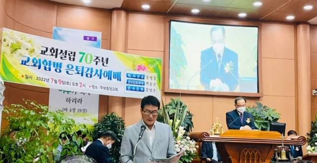 지난달 9일 경북 군위군 우보면에 있는 우보중앙교회(천상연 목사)에서 드려진 화수교회(김영길 목사)와의 합병예배. 유튜브캡처