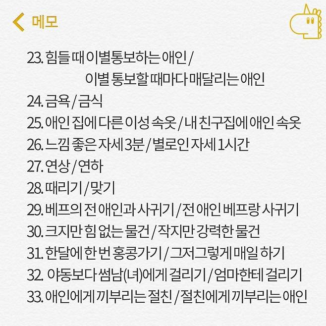 🔥#커플밸런스게임 매운맛 Ver. 44문항 모음🔥 | 남녀생활백서