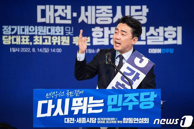 (대전=뉴스1) 유승관 기자 = 강훈식 더불어민주당 당대표 후보가 14일 대전 한밭종합운동장 충무실내체육관에서 열린 민주당 당대표 및 최고위원 후보자 대전·세종시당 합동연설회에서 정견 발표를 하고 있다. 2022.8.14/뉴스1  Copyright (C) 뉴스1. All rights reserved. 무단 전재 및 재배포 금지.