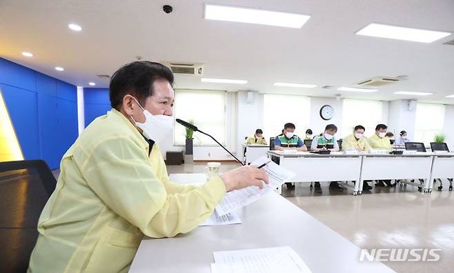 긴급재난대책회의