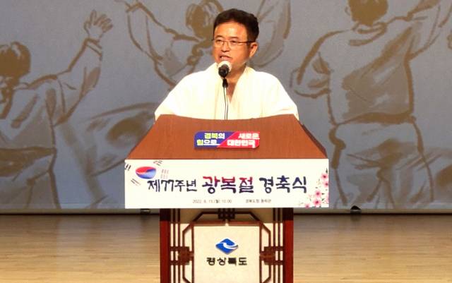 ▲이철우 경북도지사가 ‘제77주년 광복절 경축식’에서 “숨겨진 독립․호국의 역사를 찾고, 섬김의 보훈정책을 지속해서 확대 추진하고 과거의 위상을 되찾고 경북의 힘으로 새로운 대한민국의 도약을 이끌어 낼 수 있도록 최선을 다 하겠다”고 했다.ⓒ프레시안(박종근)