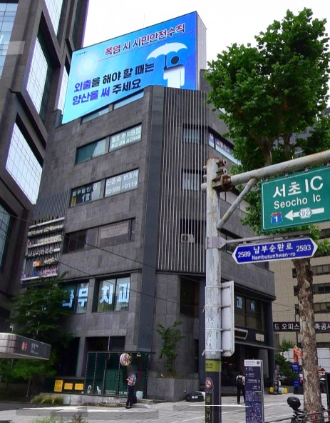 서장훈씨가 소유한 서울 서초구 서초동 빌딩 전경. 네이버지도 로드뷰 캡쳐