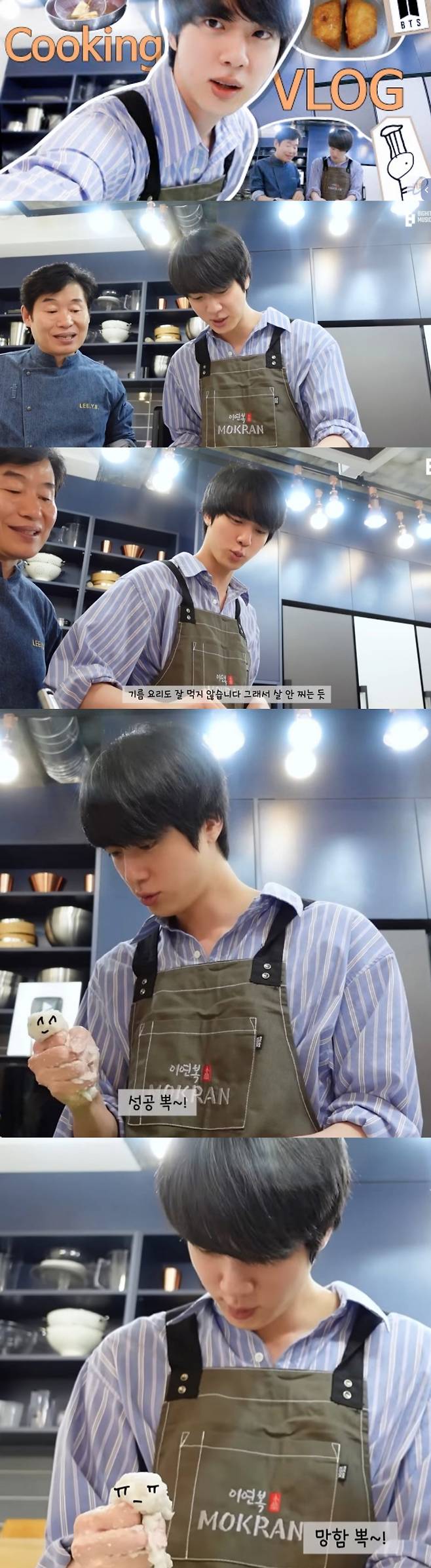 '요리왕 김석진' 방탄소년단 진, 멘보샤 도전기..'성공뽁~♥'