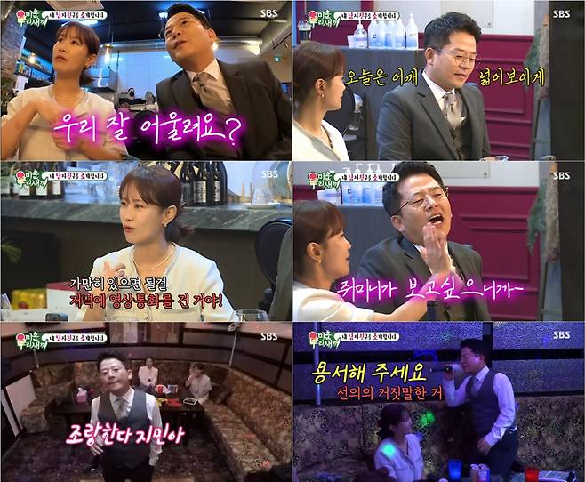 /사진='미운 우리 새끼' 방송 화면