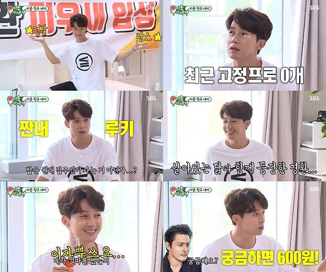 허경환 / 사진=SBS 미운우리새끼