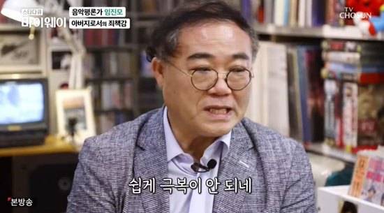 임진모 음악평론가 유퀴즈 마이웨이 과거 활동 관련 사진 22