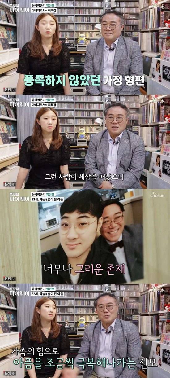 임진모 음악평론가 유퀴즈 마이웨이 과거 활동 관련 사진 24