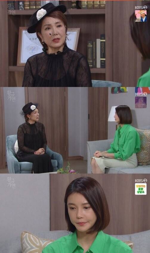 '황금 가면'(사진=방송 화면 캡처)