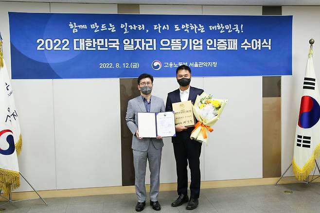 사진=넷마블, 2022 대한민국 일자리 으뜸기업 선정된 넷마블엔투-넷마블에프엔씨