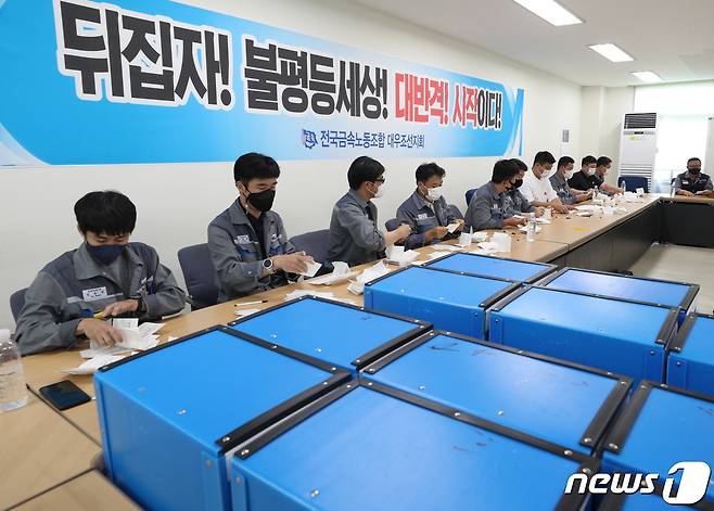 경남 거제시 대우조선해양 내 금속노조 대우조선지회(원청 노조)에서 집행부가 금속노조 탈퇴 찬반 투표지를 개표하고 있다. 2022.7.22/뉴스1 ⓒ News1 신웅수 기자