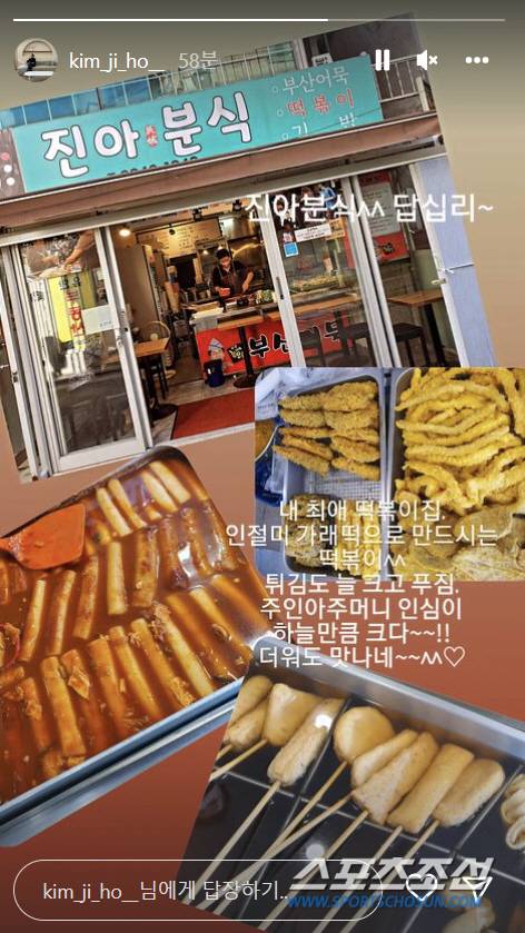 사진출처=김지호 인스타그램