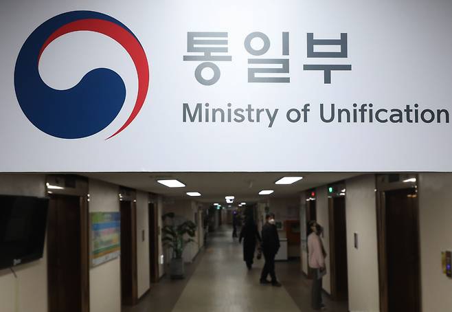 정부서울청사 통일부 모습. /뉴스1