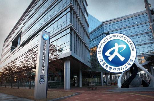 세종시교육청 전경. [사진=대전일보DB]