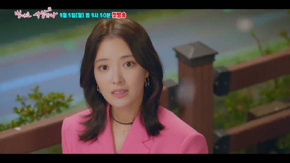 KBS 2TV 새 월화드라마 '법대로 사랑하라' 1차 티저 영상이 공개돼 관심을 모으고 있다. [사진=KBS 2TV '법대로 사랑하라' 1차 티저 영상 캡쳐]