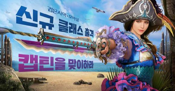 [사진=펄어비스]