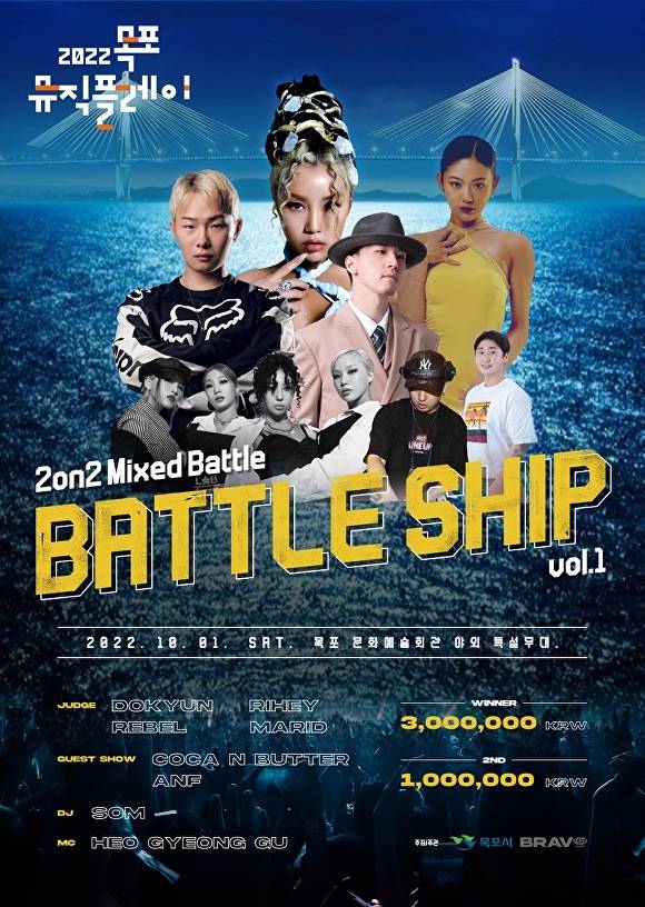 목포뮤직플레이에서 '전국댄스배틀' 참가자를 접수하고 있다. [사진=목포시]