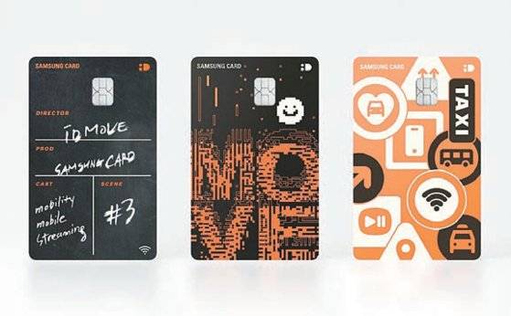 ‘삼성 iD MOVE 카드’는 젊은 직장인이 자주 이용하는 일상 영역에서 할인 혜택을 제공한다. [사진 삼성카드]