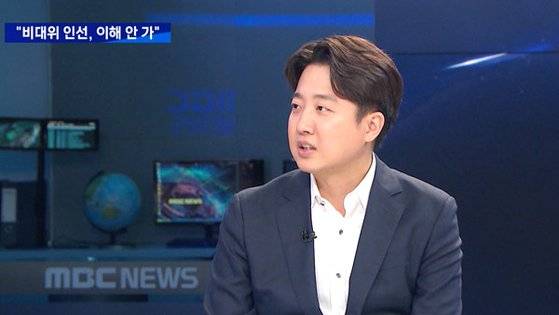 이준석 전 국민의힘 대표. 사진 뉴스데스크 캡처