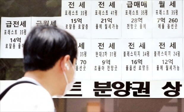 서울 강남구의 한 공인중개사 사무소 유리창에 전세 매물이 넘쳐나고 있다.  뉴스1